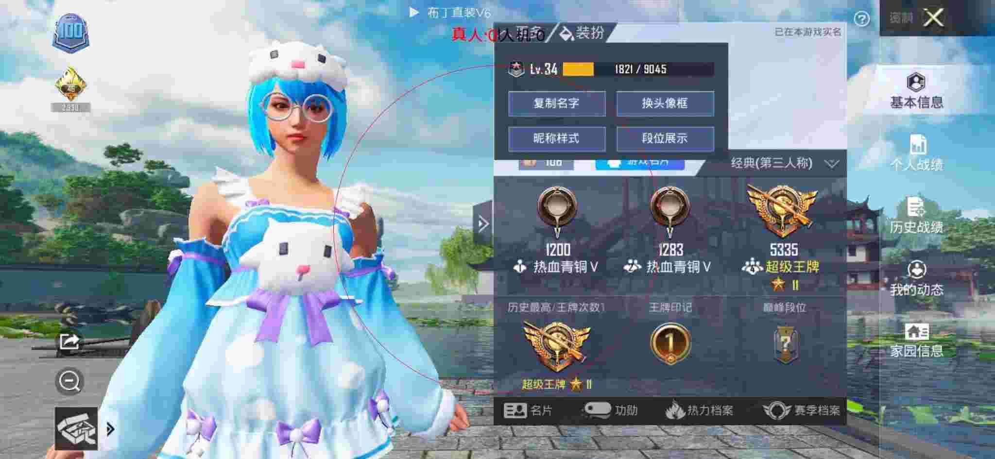 和平精英布丁直装透视 - 最新年和平精英开挂辅助预览图